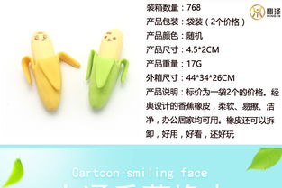 韓國文具風靡小學生市場 香蕉橡皮擦引領可愛學習用品潮流