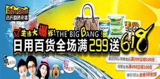 促銷(xiāo)活動(dòng)券老大引領(lǐng)日用百貨銷(xiāo)售新浪潮